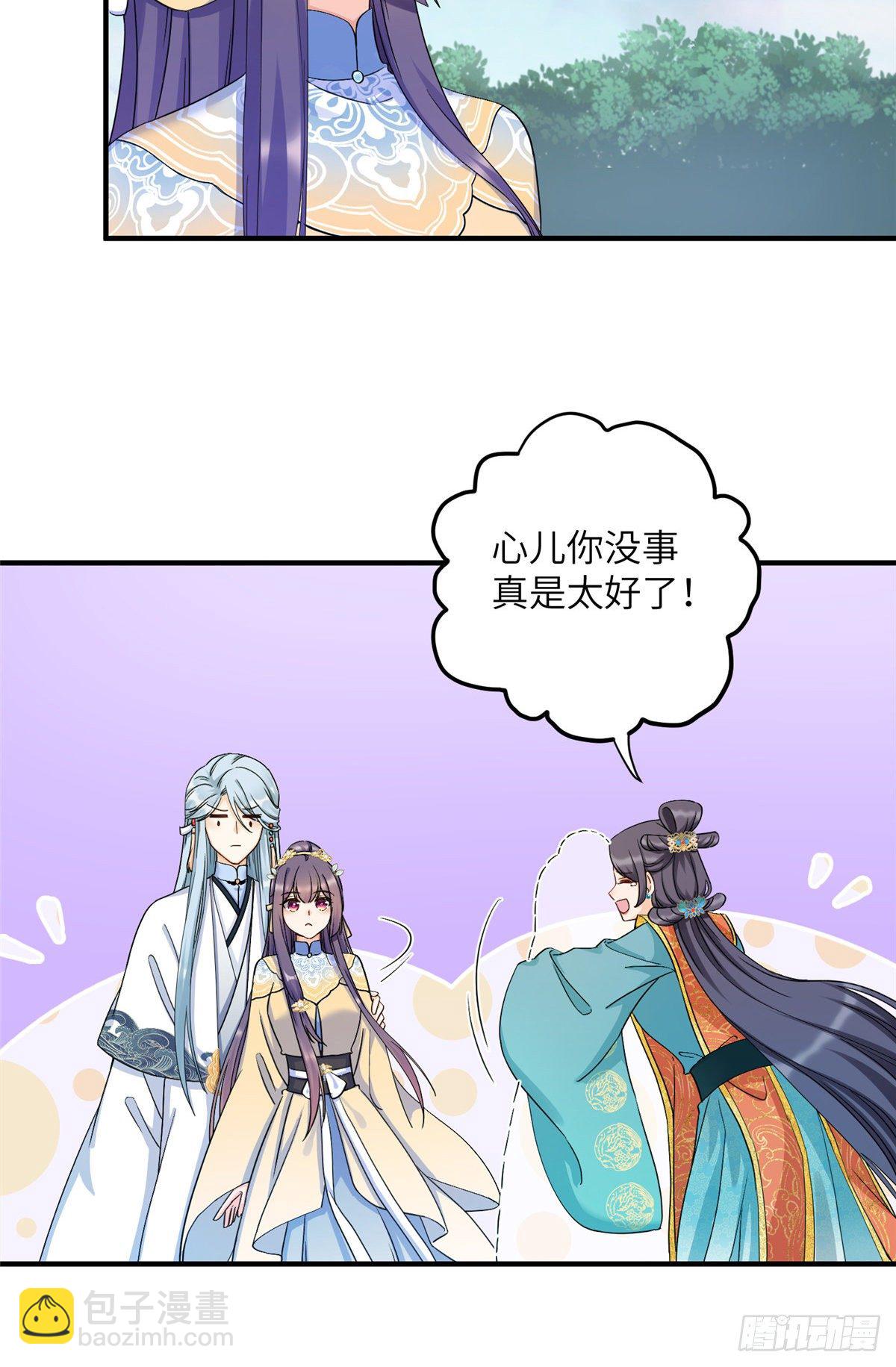 20 玻璃心劫云-第22话