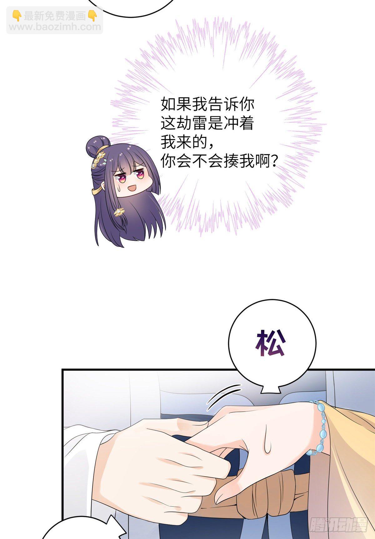 20 玻璃心劫云-第22话