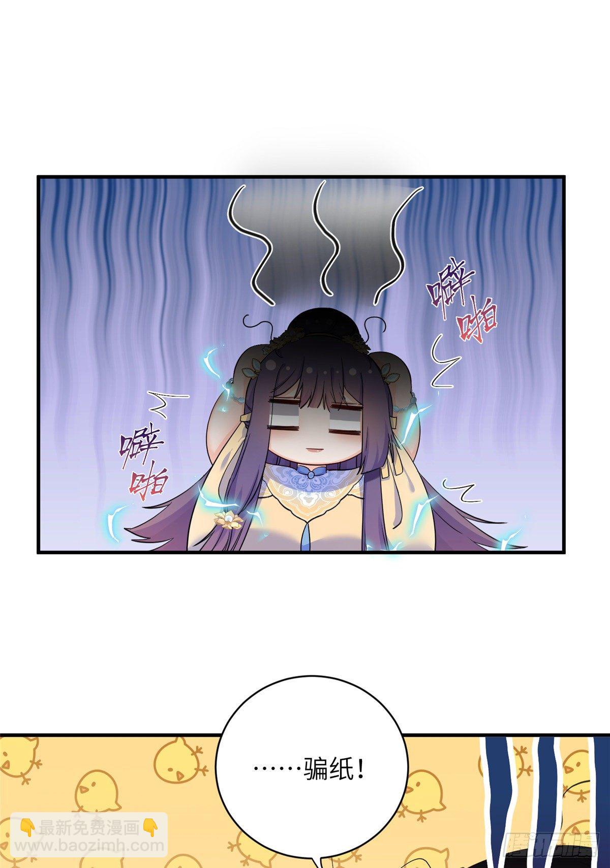 20 玻璃心劫云-第22话