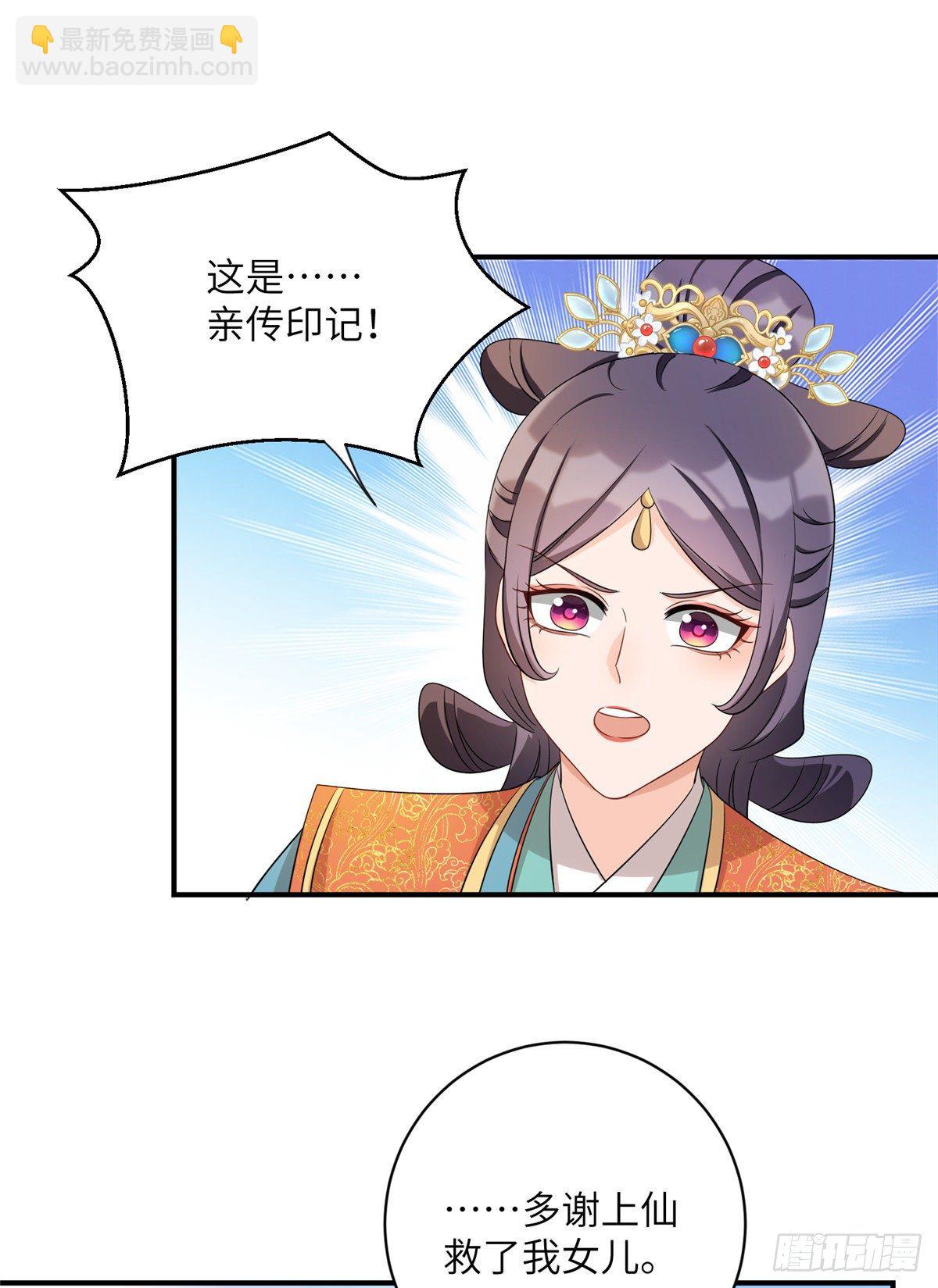 20 玻璃心劫云-第22话