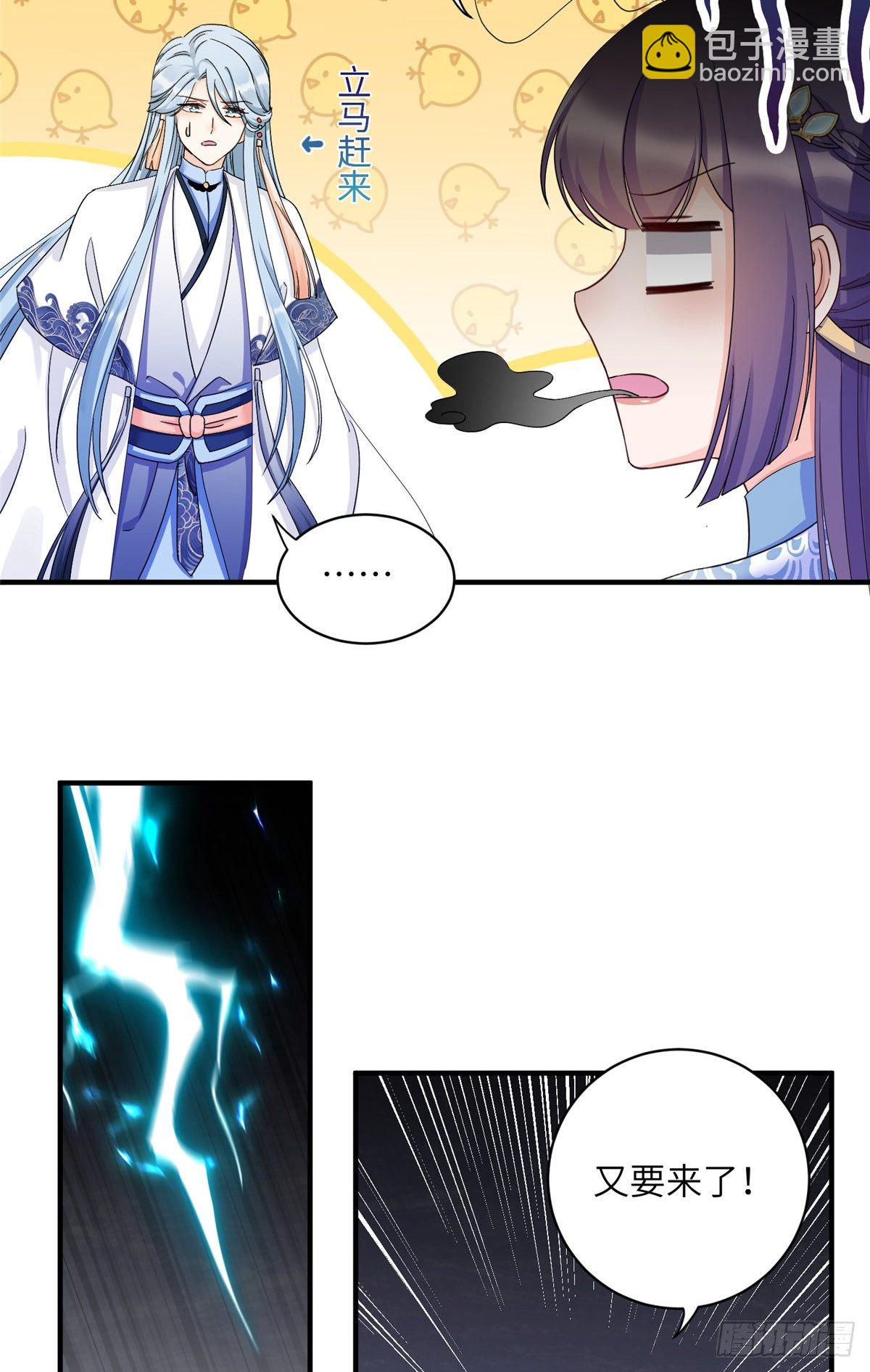 20 玻璃心劫云-第22话