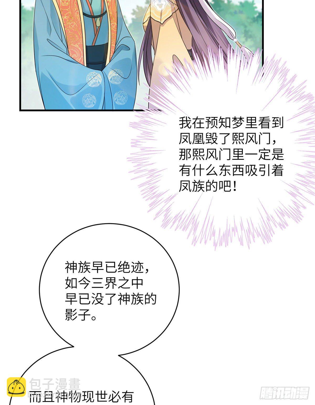 20 玻璃心劫云-第22话