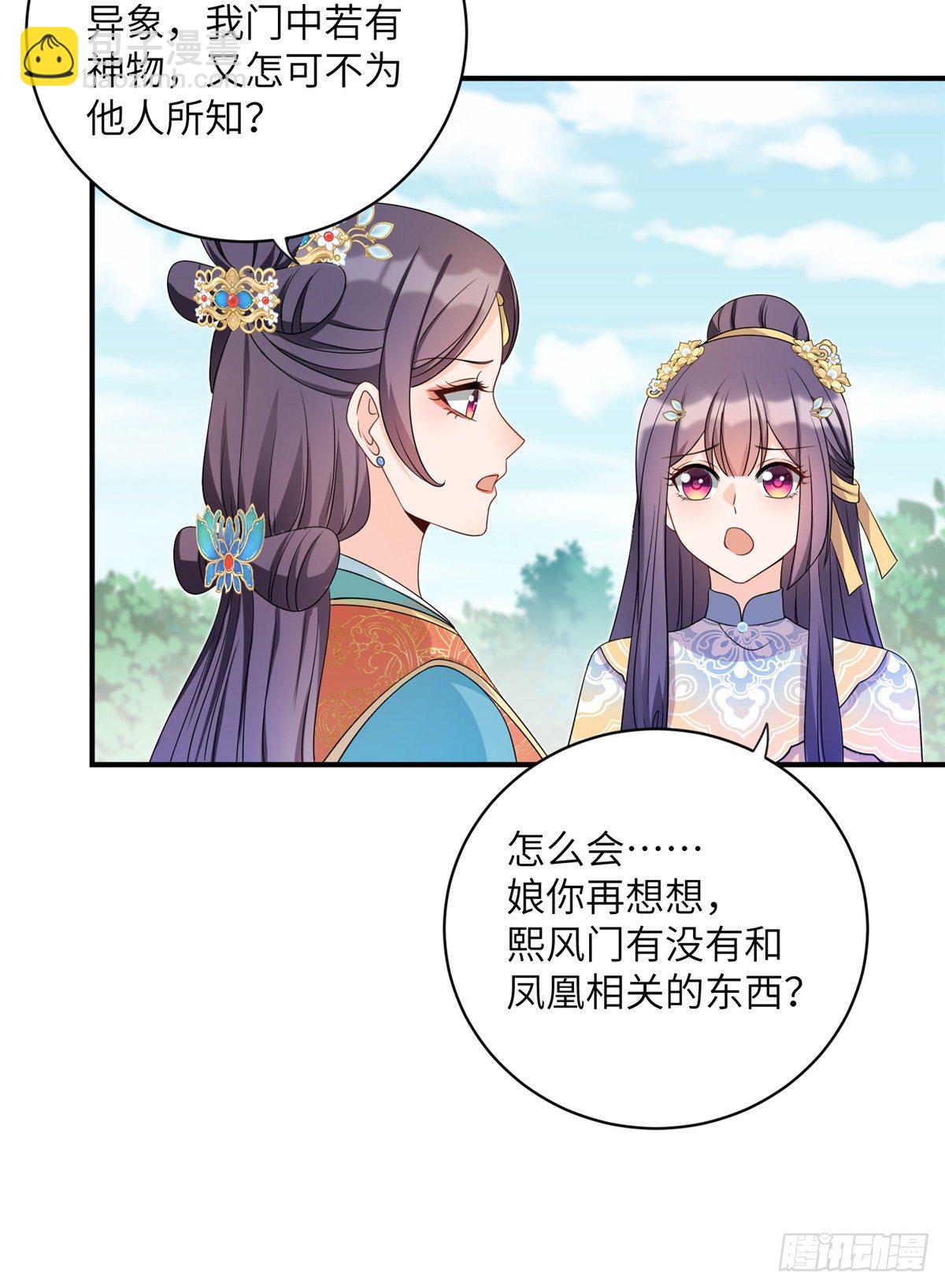 20 玻璃心劫云-第22话