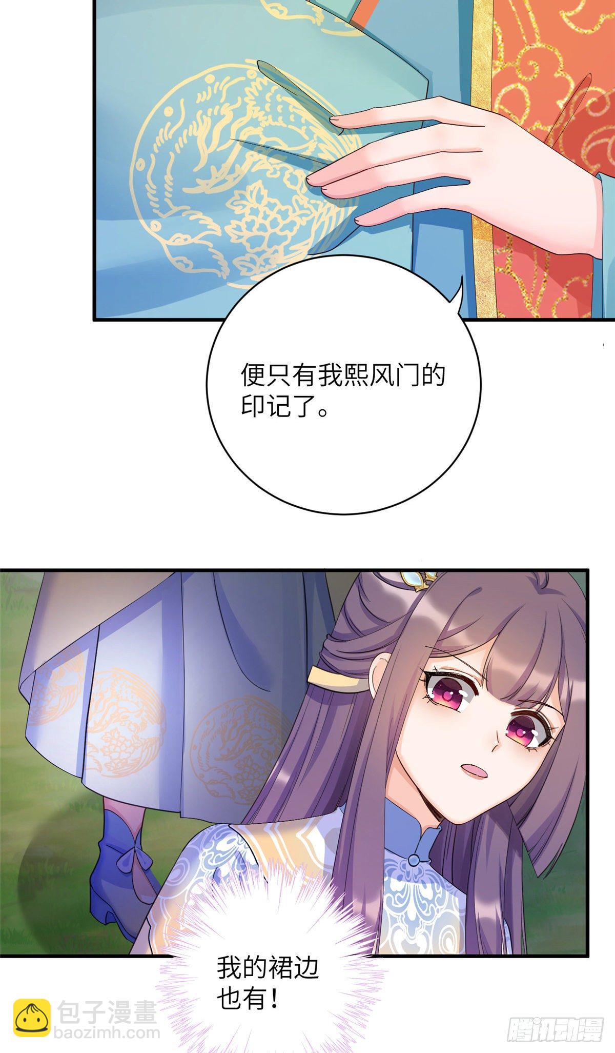 20 玻璃心劫云-第22话