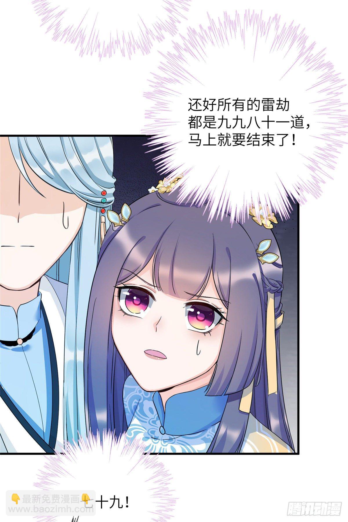 20 玻璃心劫云-第22话