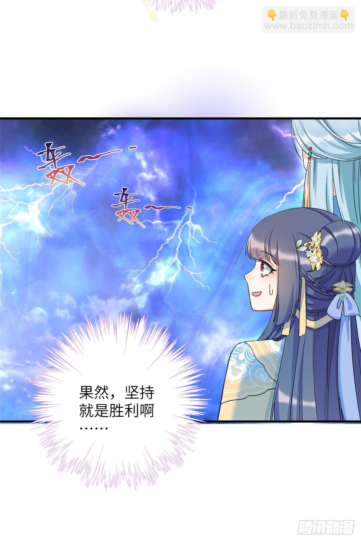 20 玻璃心劫云-第22话