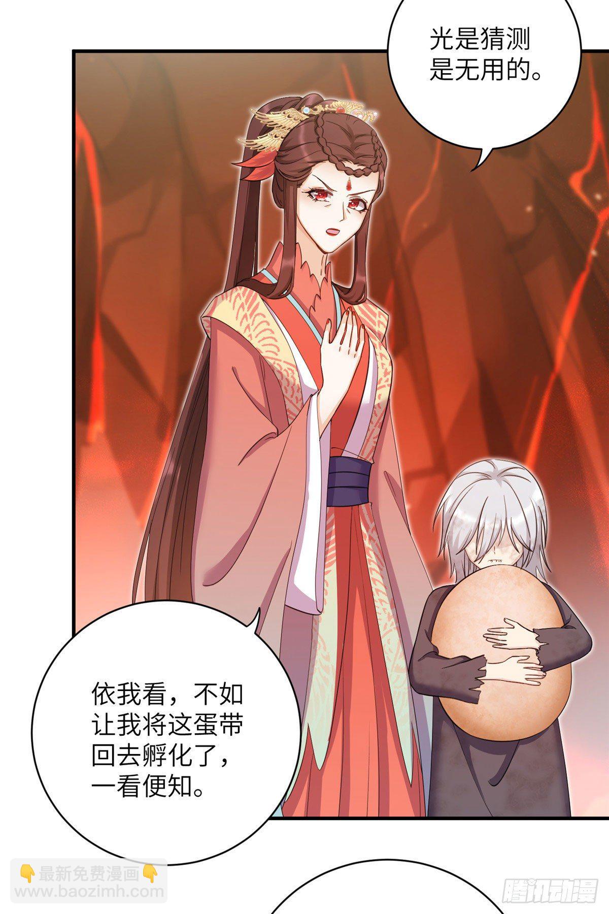 24 是什么蛋-第26话