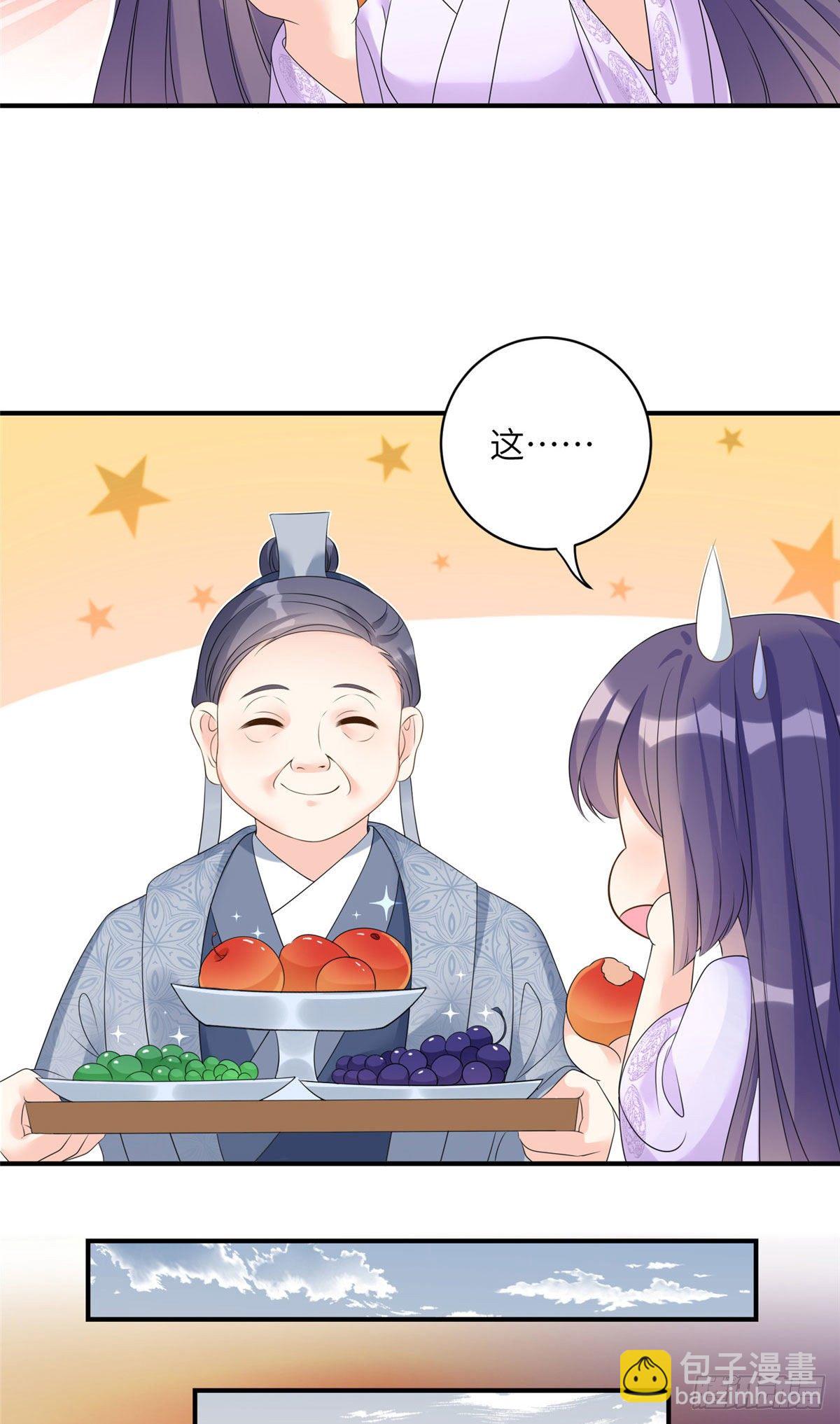 24 是什么蛋-第26话