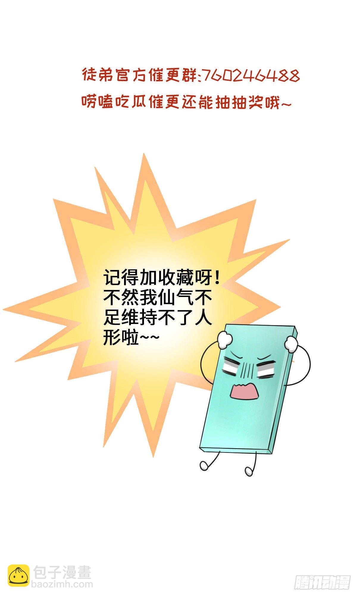 24 是什么蛋-第26话