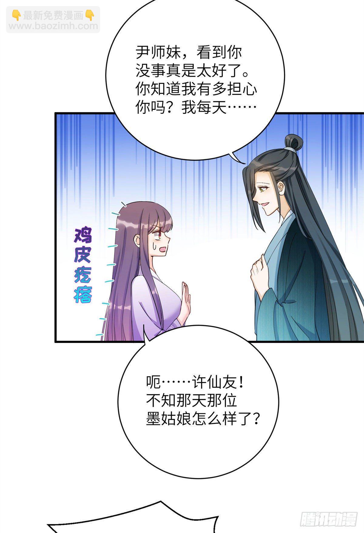 26 超越师徒关系外的事(1/2)-第28话