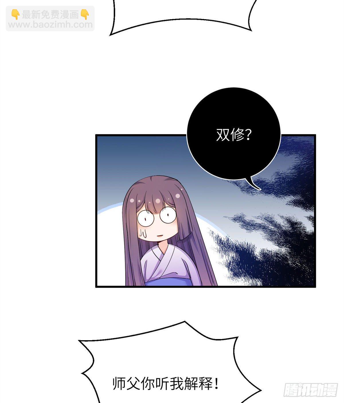 26 超越师徒关系外的事(1/2)-第28话