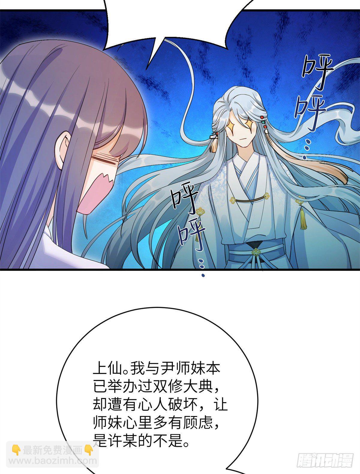 26 超越师徒关系外的事(1/2)-第28话