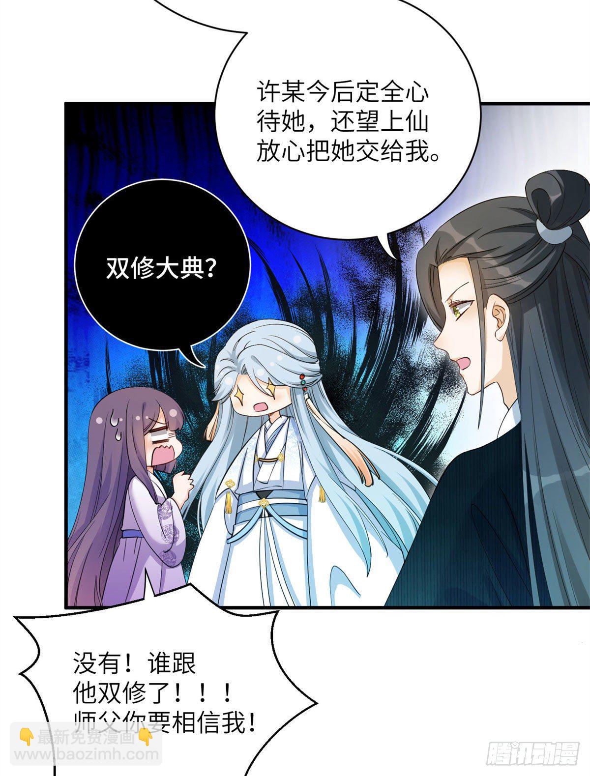 26 超越师徒关系外的事(1/2)-第28话