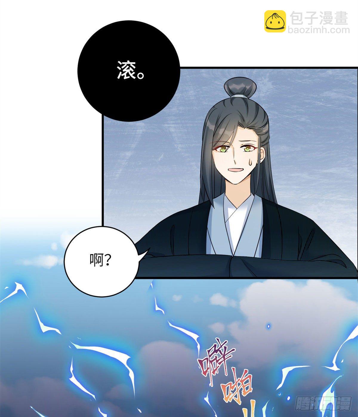 26 超越师徒关系外的事(1/2)-第28话