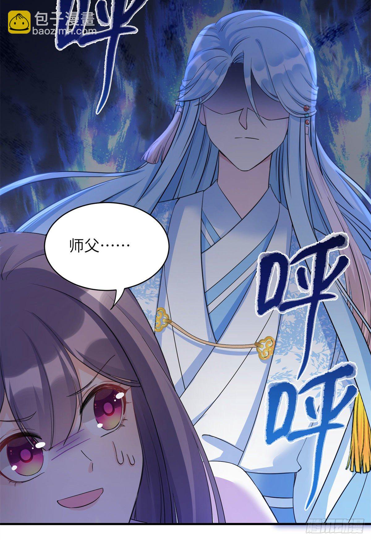 26 超越师徒关系外的事(1/2)-第28话