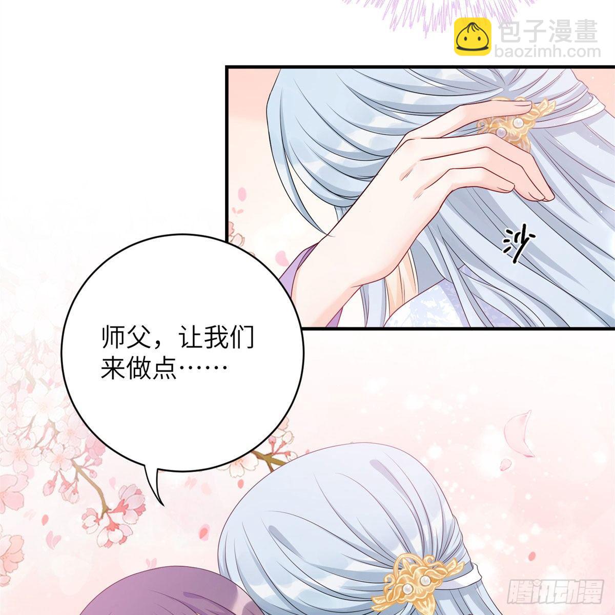 26 超越师徒关系外的事(1/2)-第28话