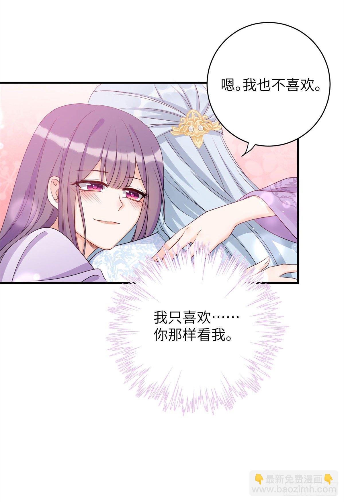 26 超越师徒关系外的事(1/2)-第28话