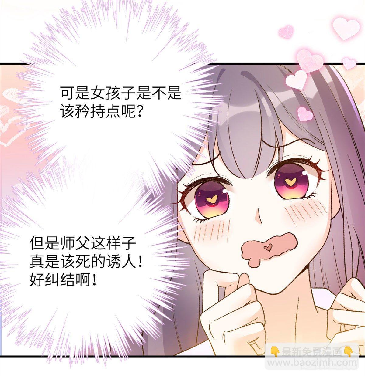 26 超越师徒关系外的事(1/2)-第28话