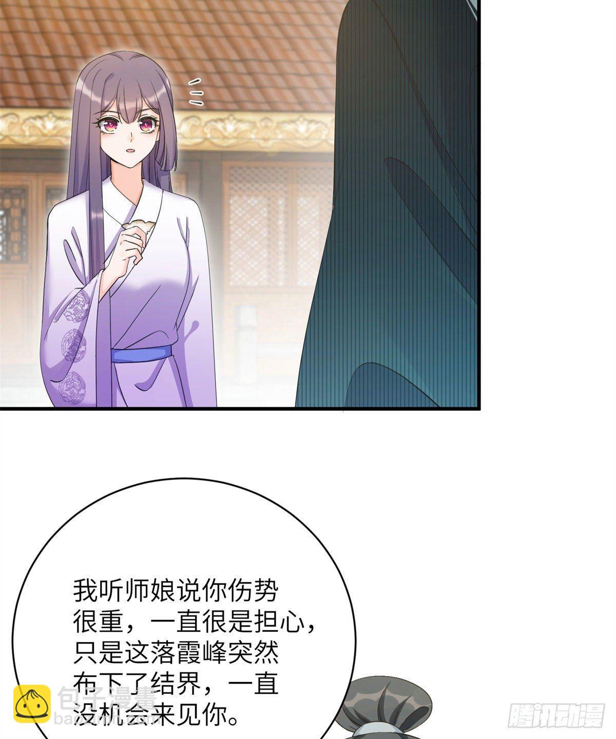 26 超越师徒关系外的事(1/2)-第28话