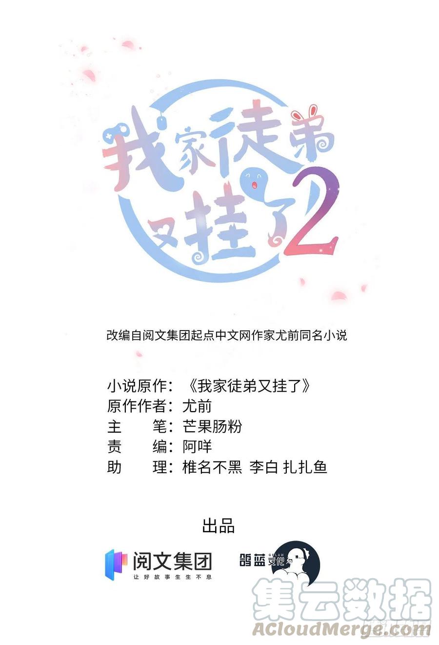 027 夫妻间才有的程序-第30话