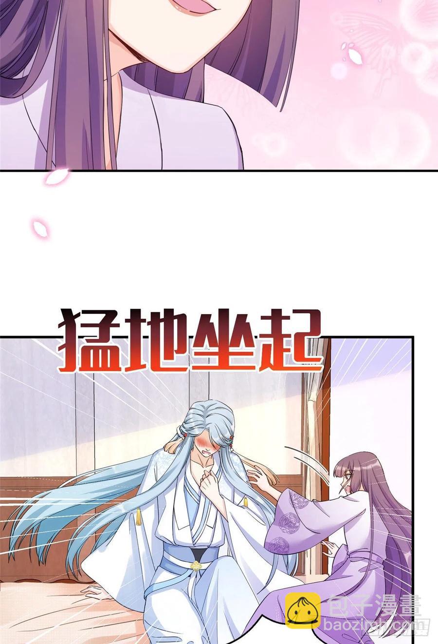 027 夫妻间才有的程序-第30话