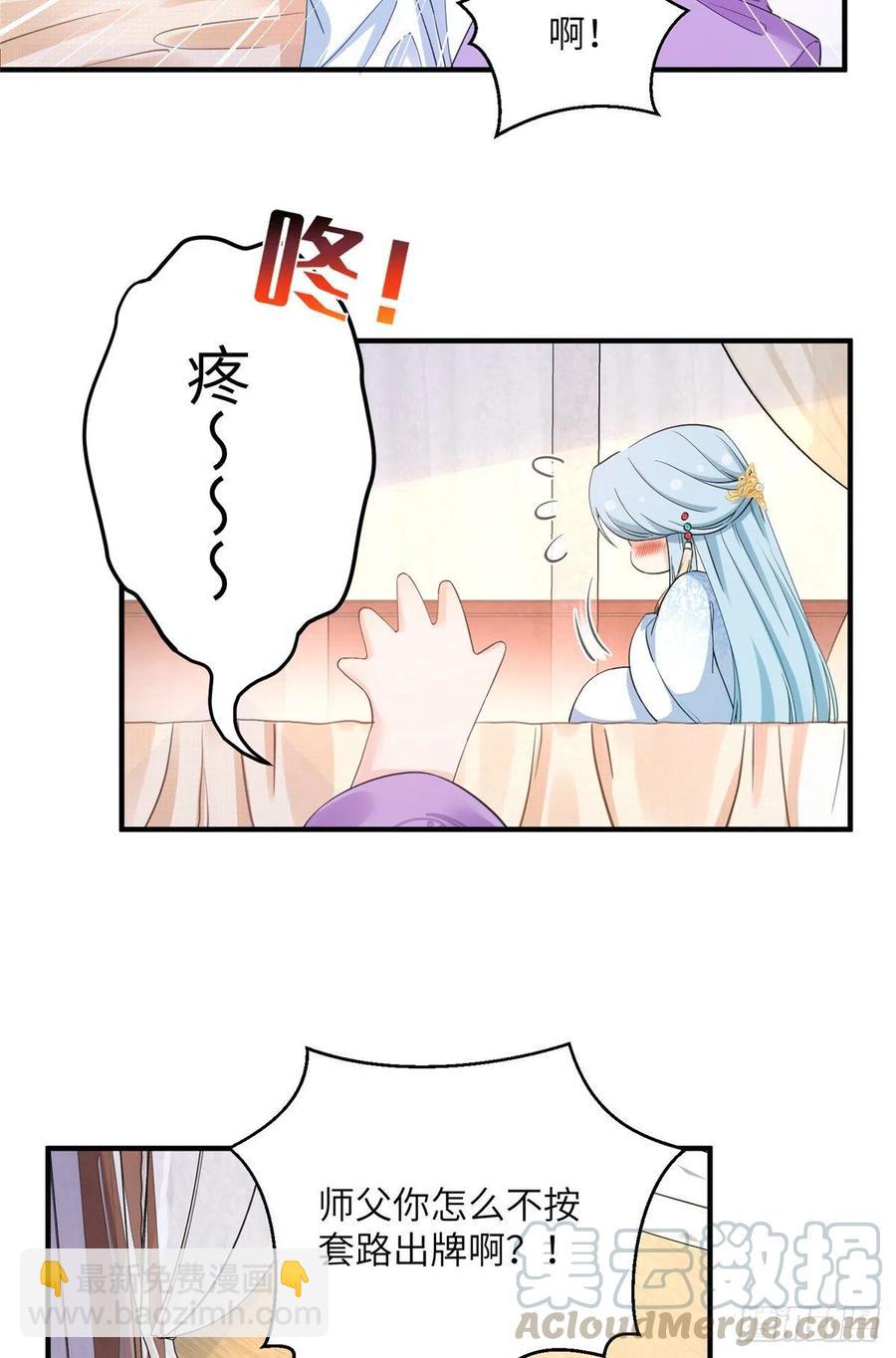 027 夫妻间才有的程序-第30话