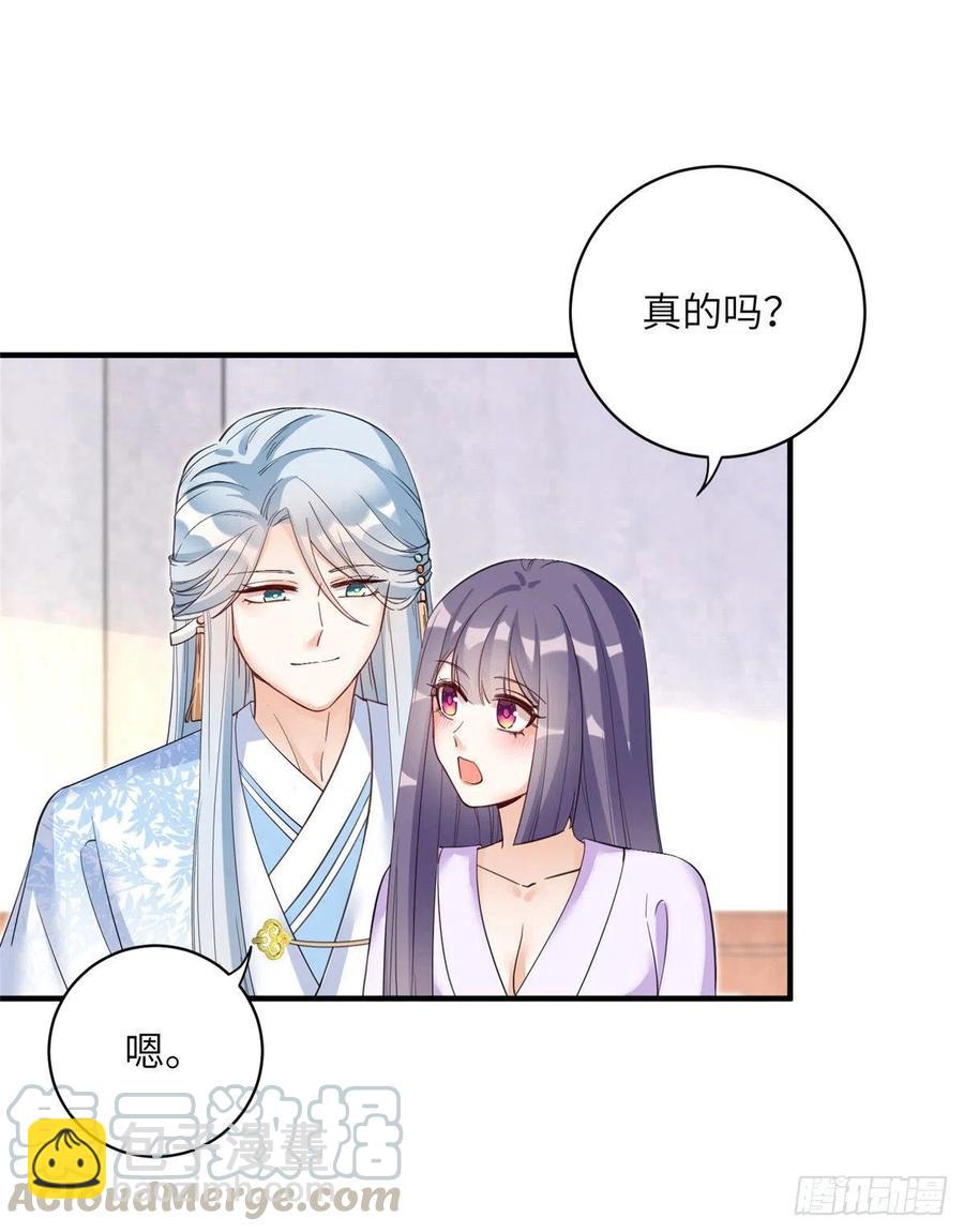 027 夫妻间才有的程序-第30话