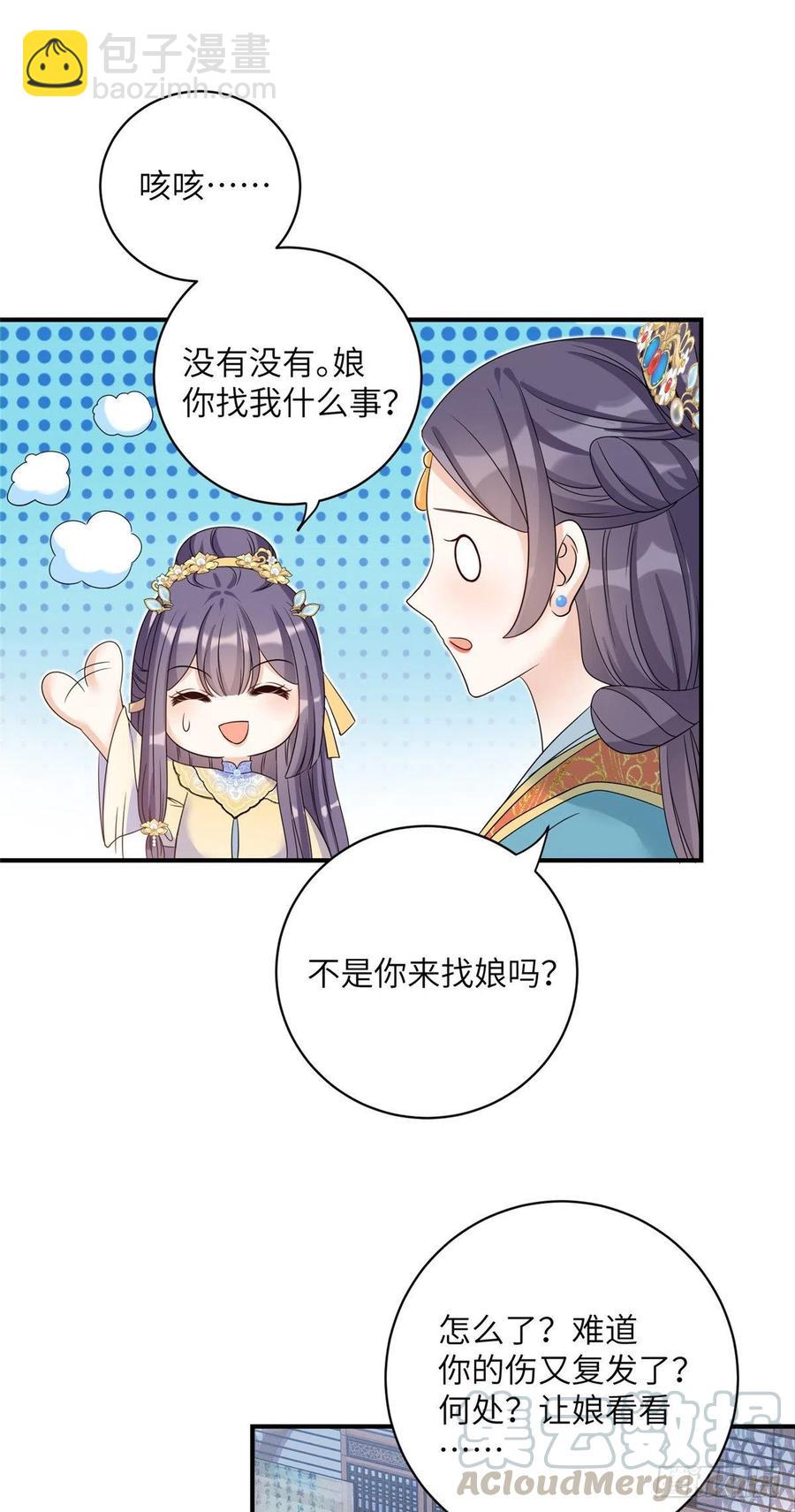 027 夫妻间才有的程序-第30话