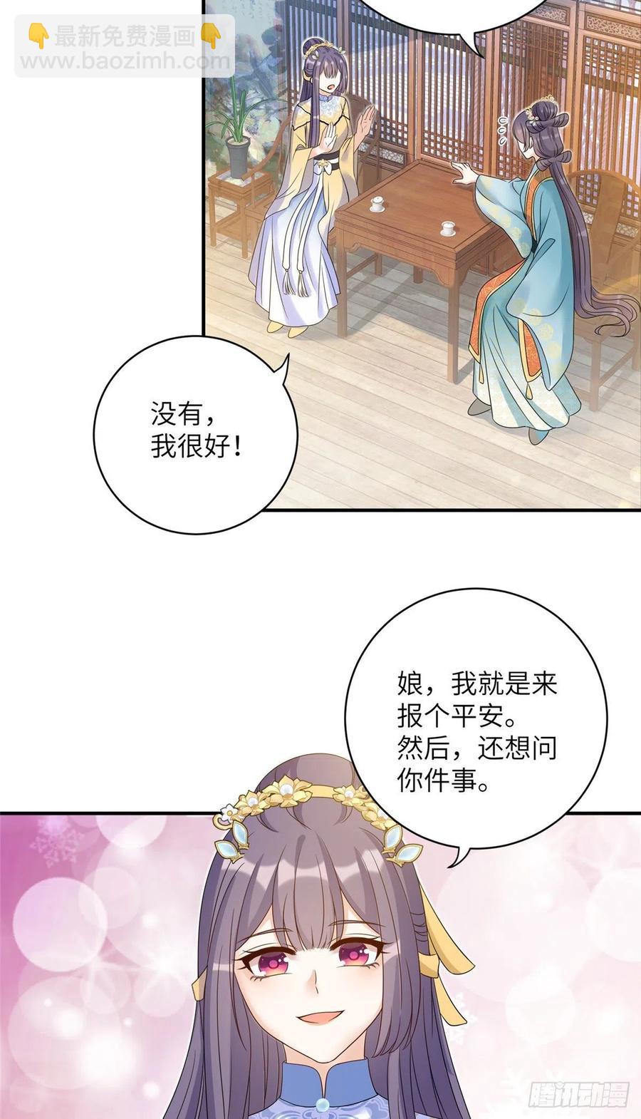 027 夫妻间才有的程序-第30话