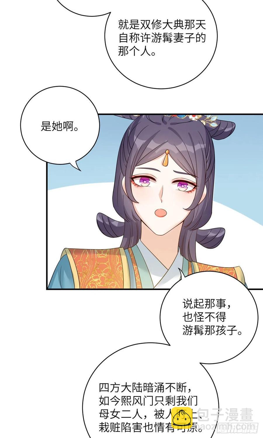 027 夫妻间才有的程序-第30话