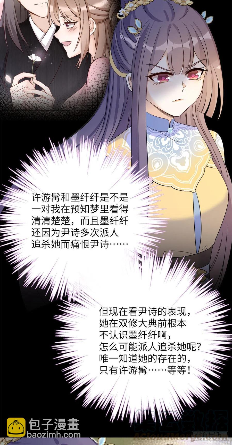 027 夫妻间才有的程序-第30话