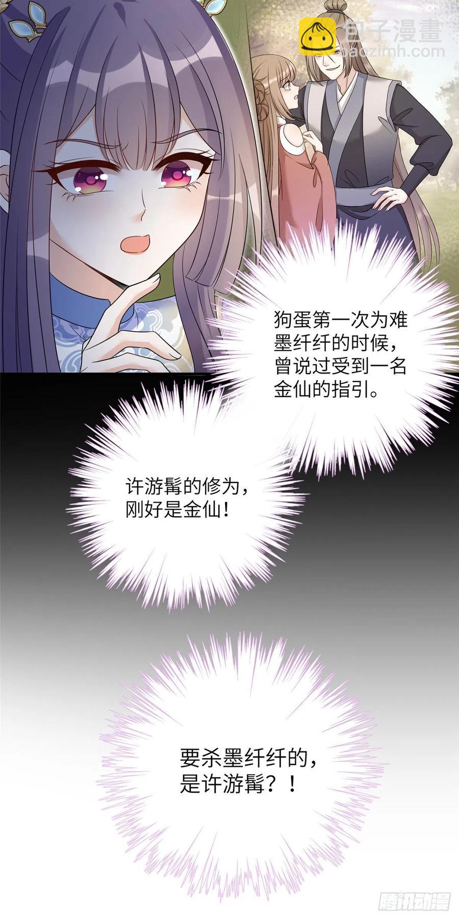 027 夫妻间才有的程序-第30话