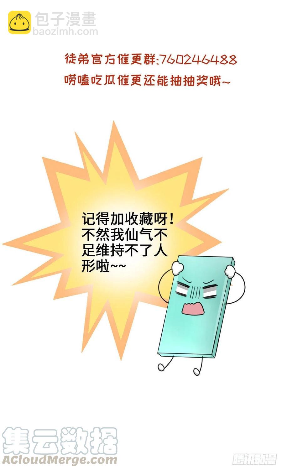 027 夫妻间才有的程序-第30话