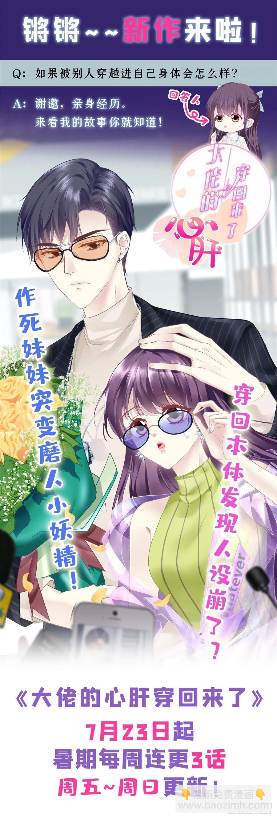 027 夫妻间才有的程序-第30话