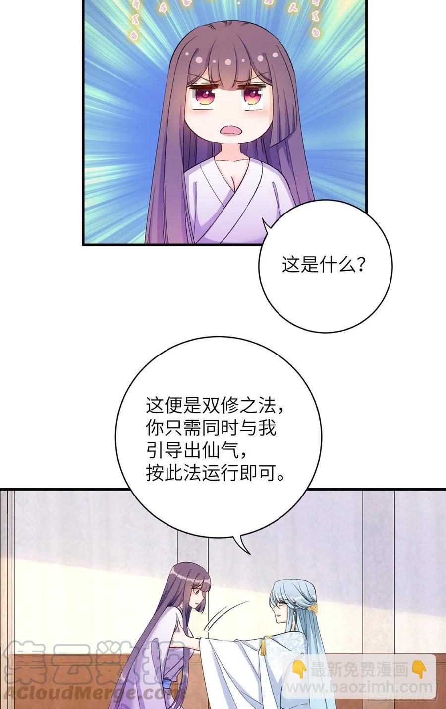 027 夫妻间才有的程序-第30话