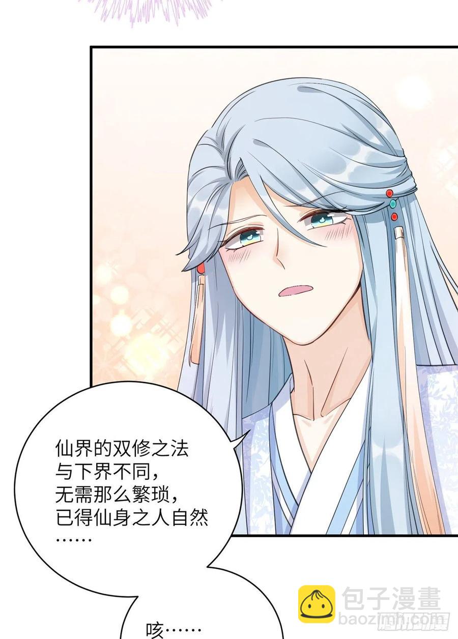 027 夫妻间才有的程序-第30话