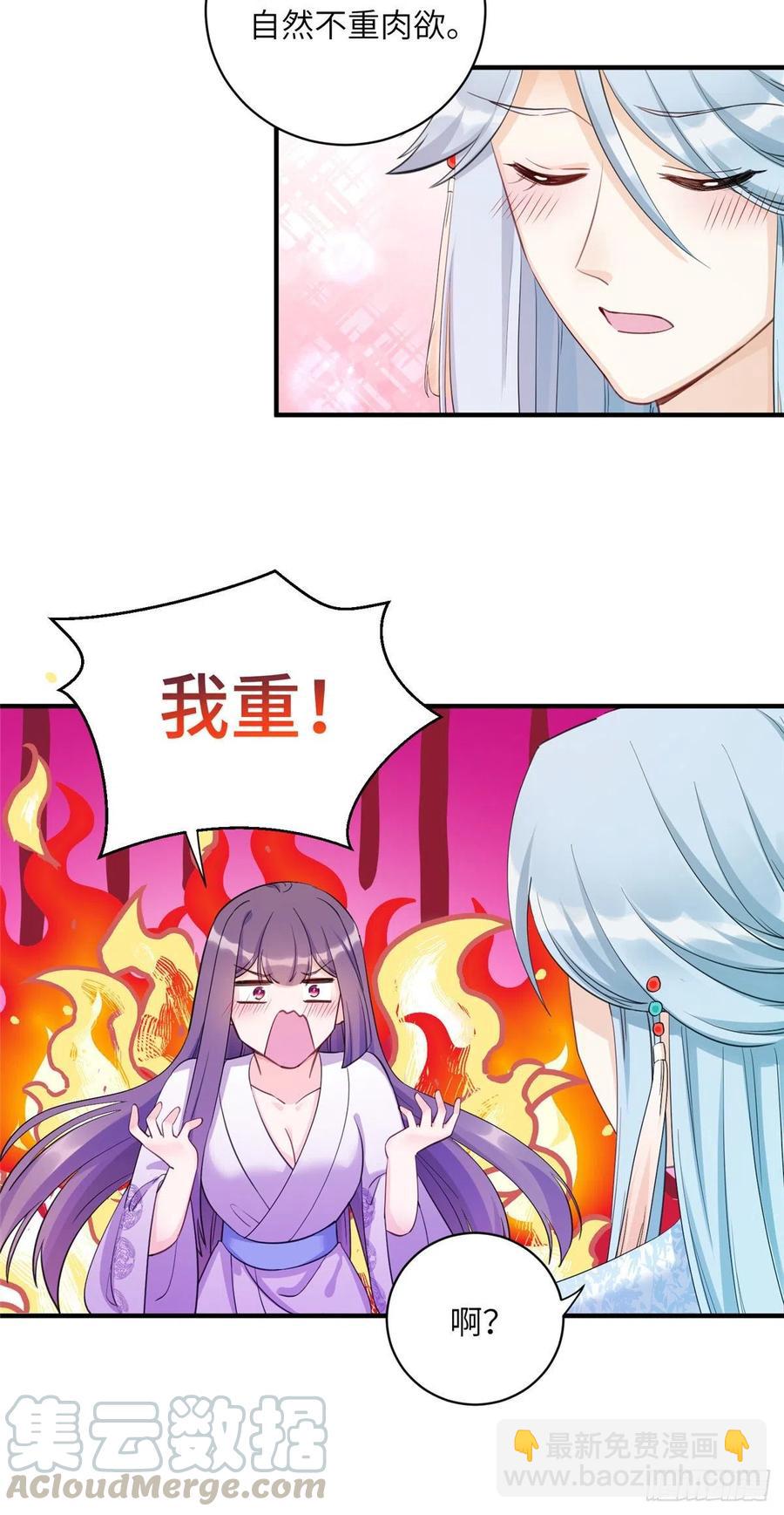 027 夫妻间才有的程序-第30话