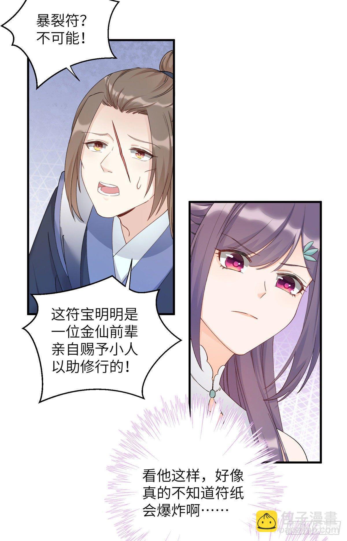 02 顺藤摸瓜-第4话