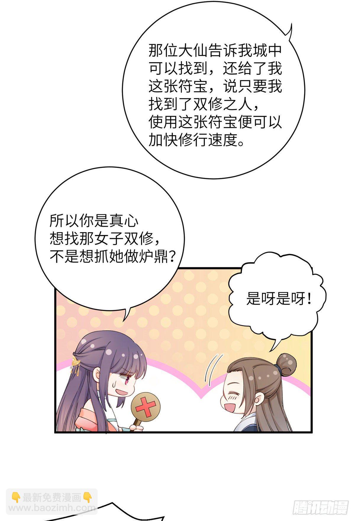 02 顺藤摸瓜-第4话