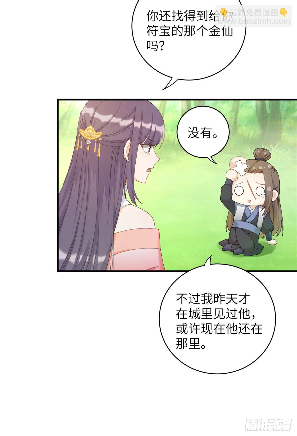 02 顺藤摸瓜-第4话