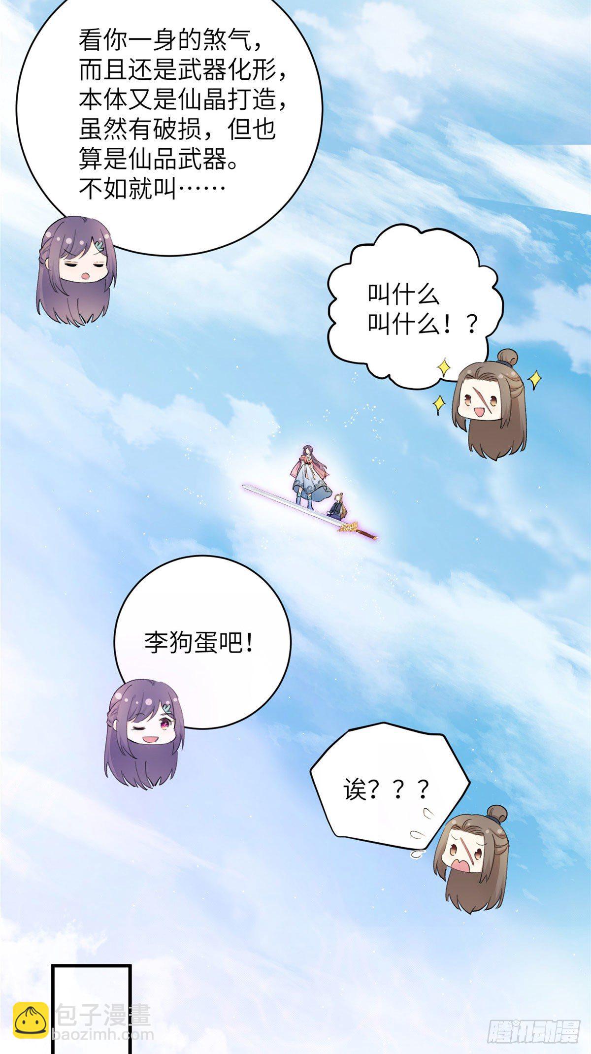 02 顺藤摸瓜-第4话