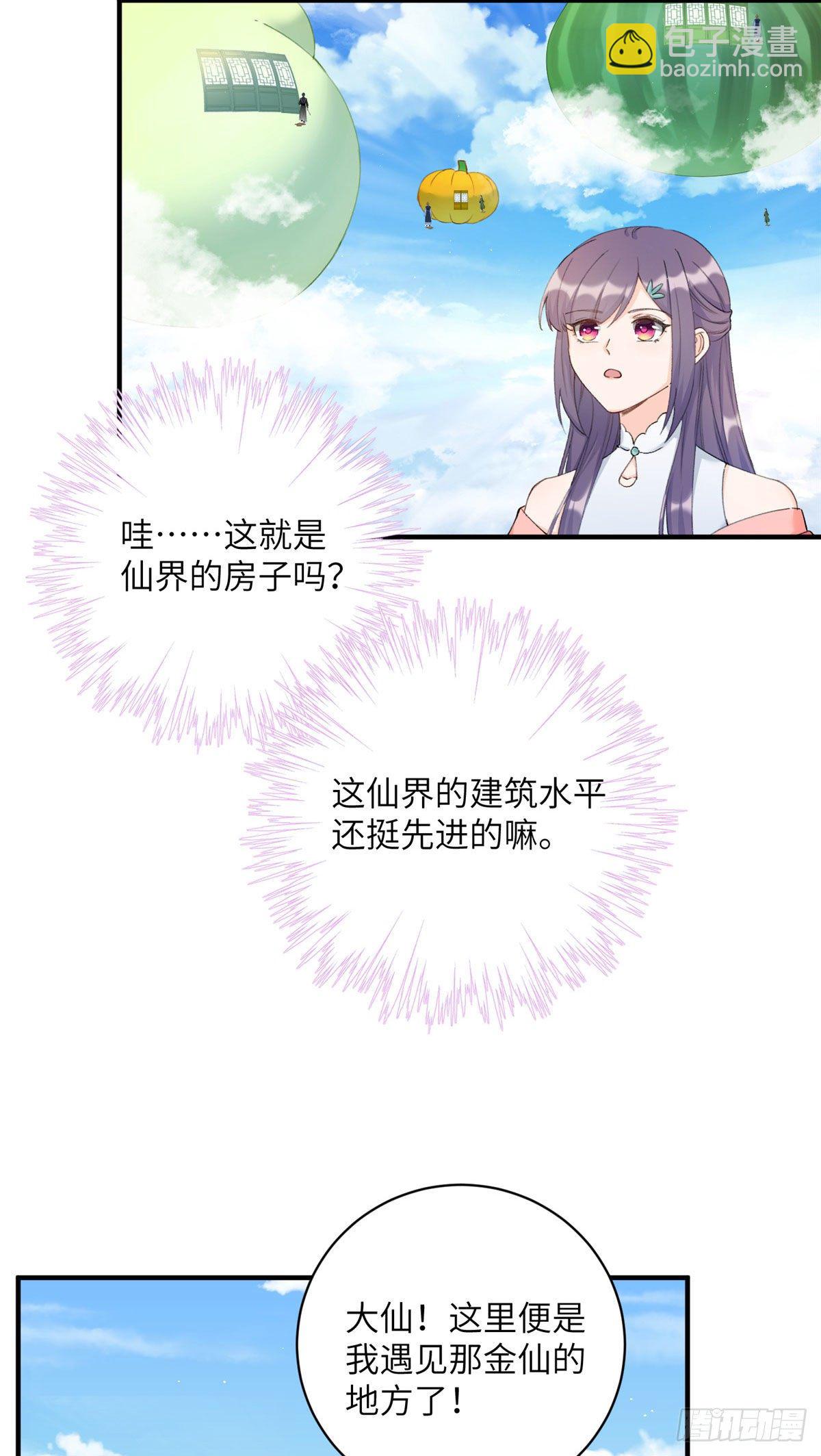 02 顺藤摸瓜-第4话