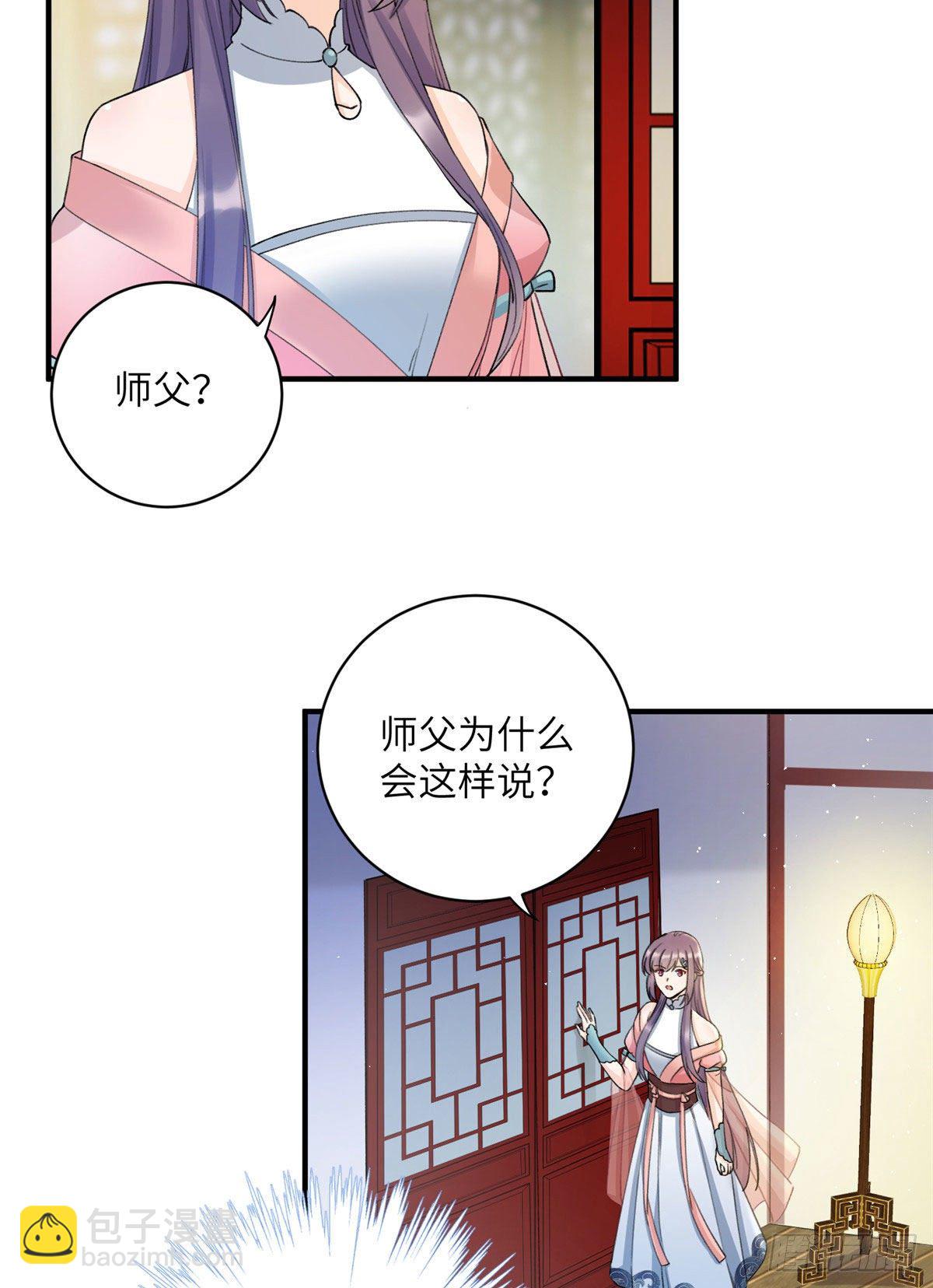 02 顺藤摸瓜-第4话