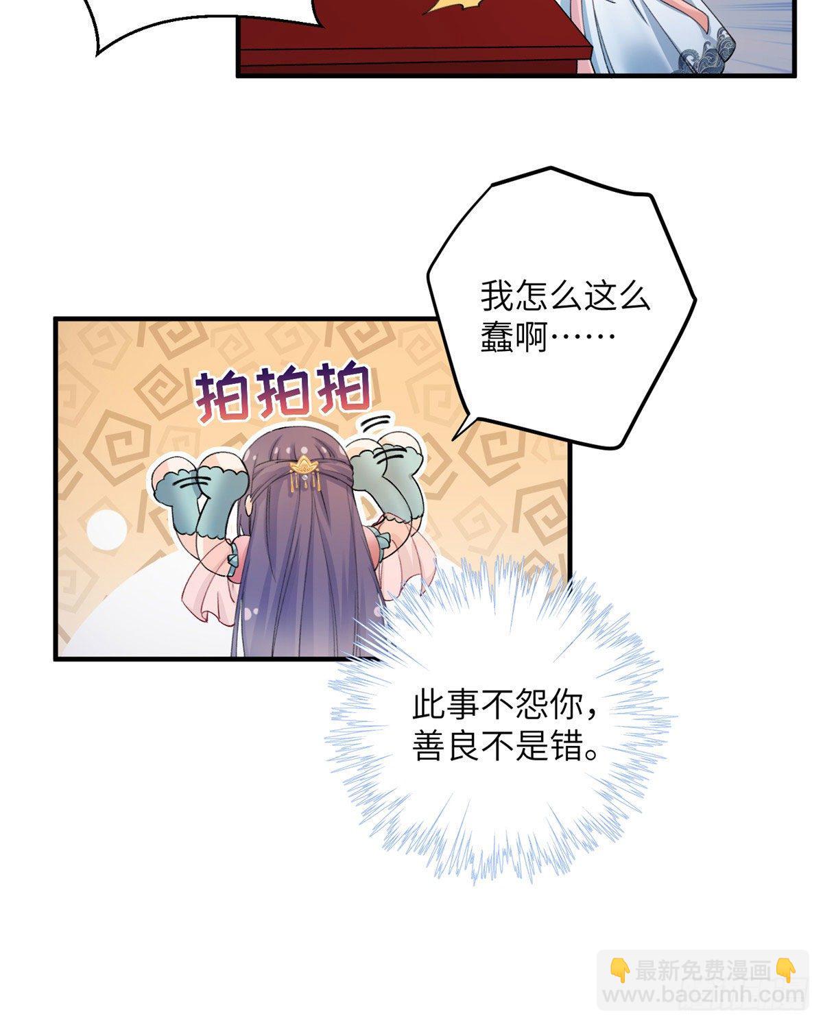 02 顺藤摸瓜-第4话