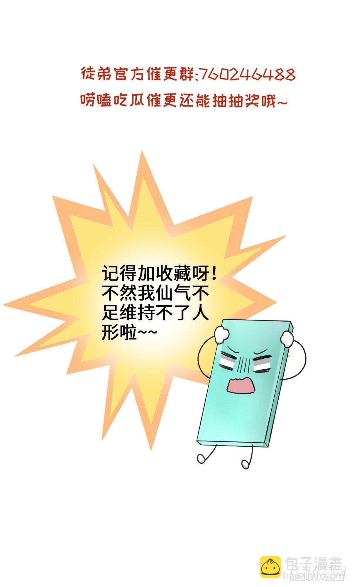 02 顺藤摸瓜-第4话