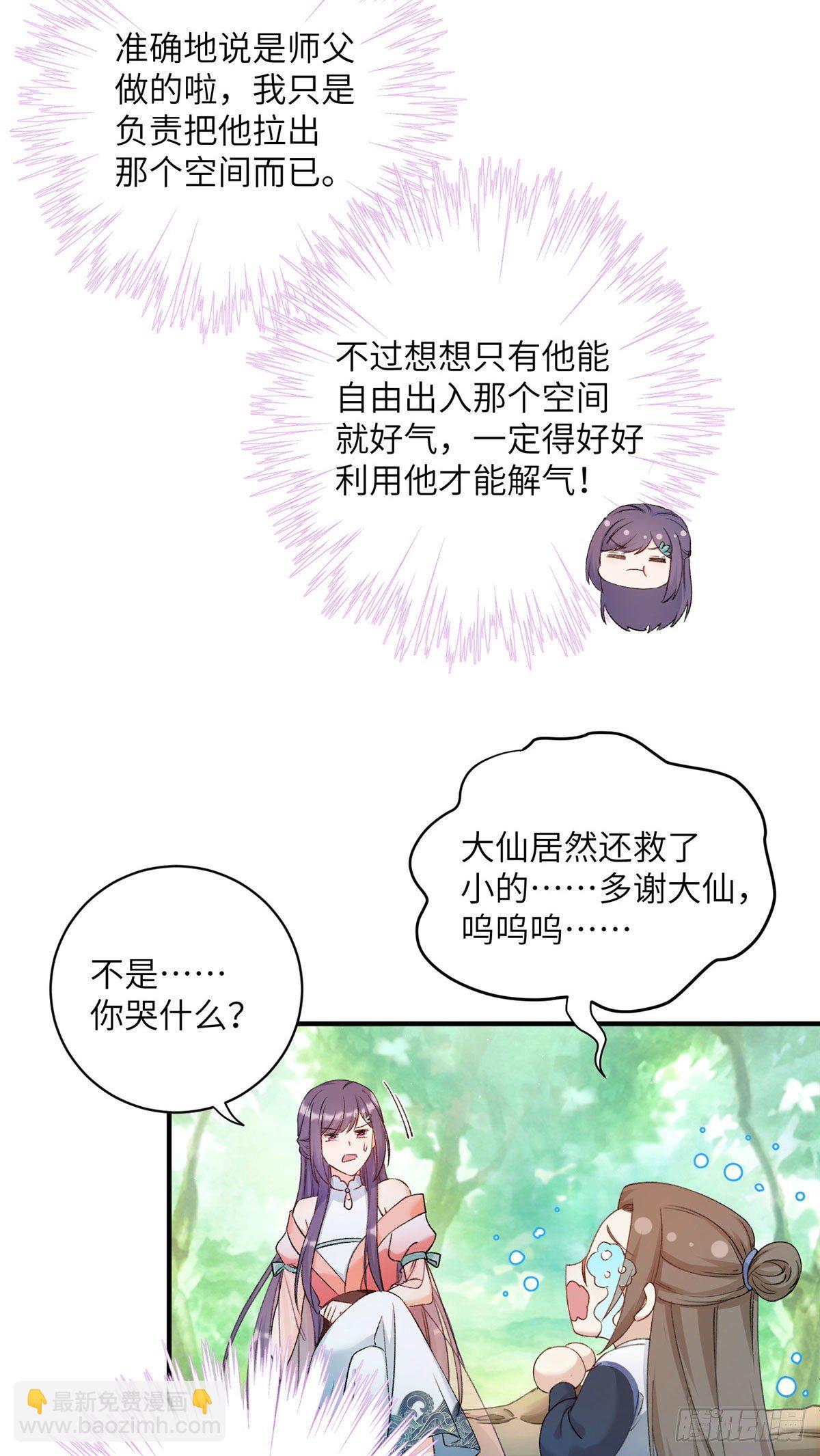 02 顺藤摸瓜-第4话