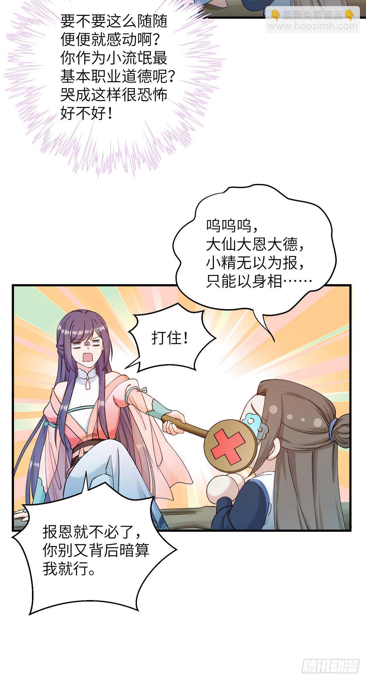 02 顺藤摸瓜-第4话