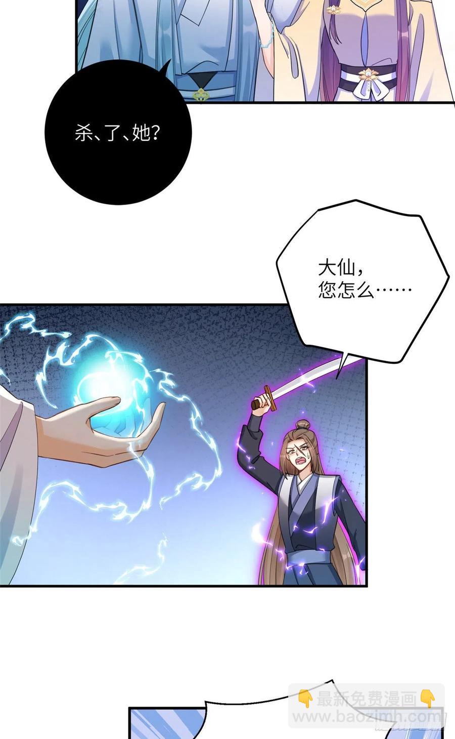 029 空间历届主人开会-第32话