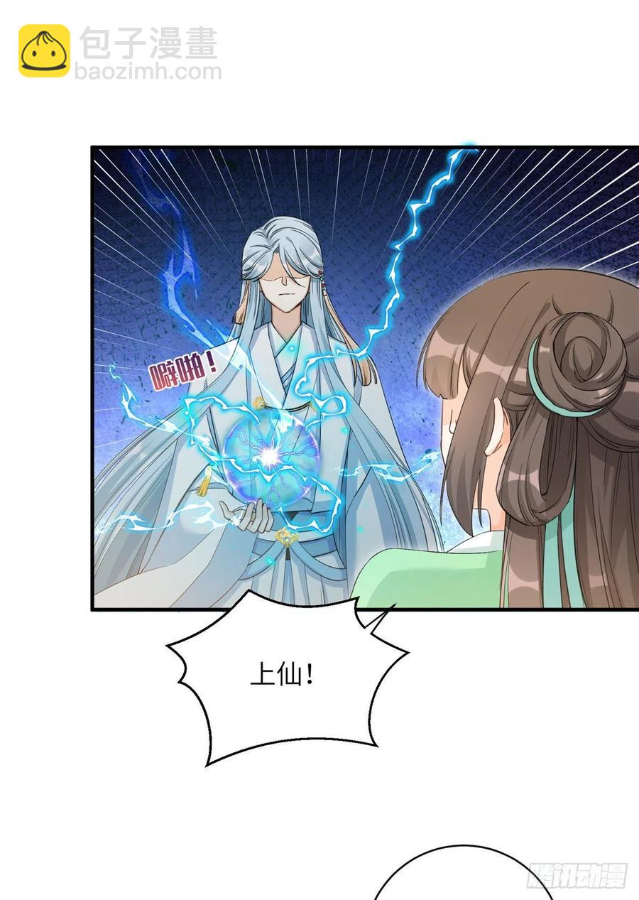 029 空间历届主人开会-第32话