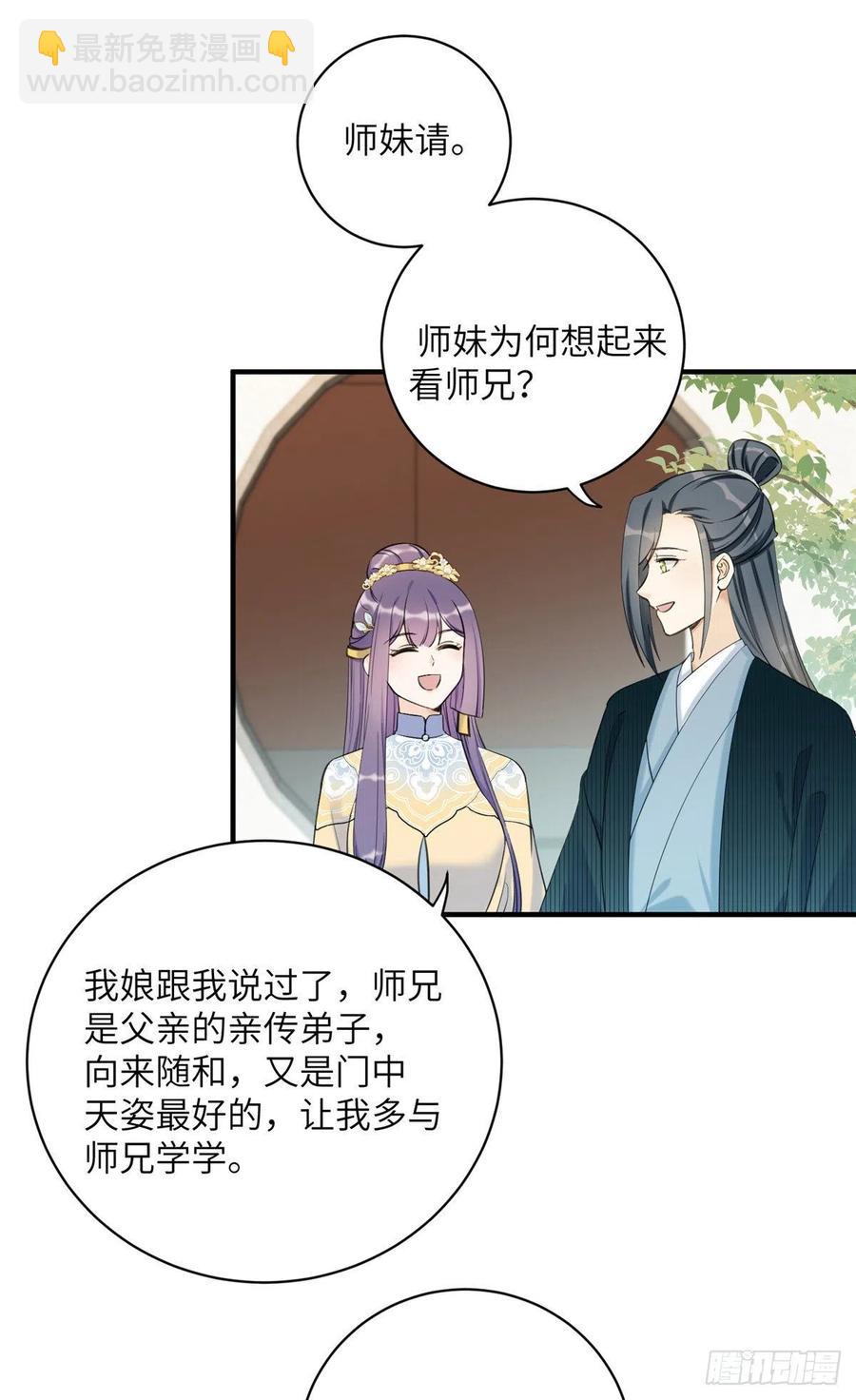 029 空间历届主人开会-第32话